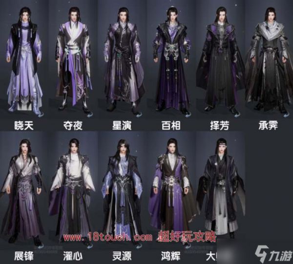 《剑网3无界》万花全体型校服图鉴一览