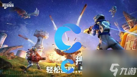 《创造吧我们的星球》快速升级攻略