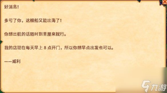 《星露谷物语》姜岛130个金核桃全收集攻略