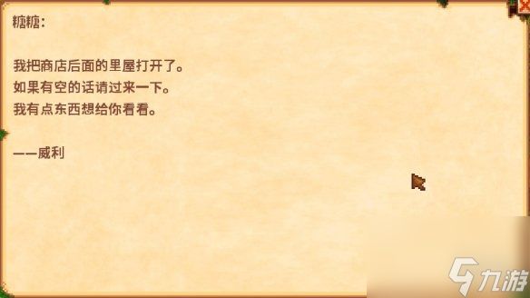 《星露谷物语》姜岛130个金核桃全收集攻略