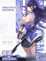 《飞跃虹镜》角色有什么 主要角色介绍