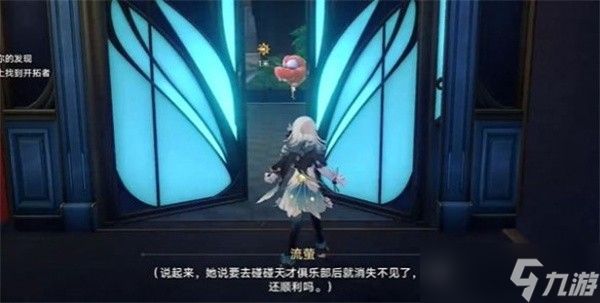 崩坏星穹铁道士兵的报酬任务怎么做