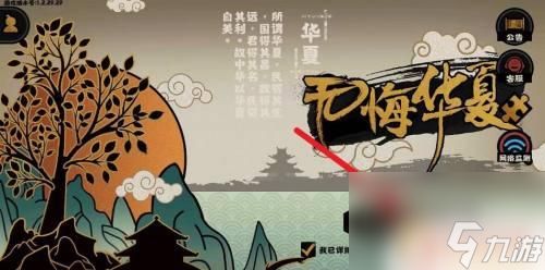 <a id='link_pop' class='keyword-tag' href='https://www.9game.cn/whrhx/'>无悔华夏</a>如何查看敌国威望 别的国家威望对比华夏