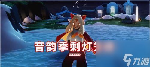 <a id='link_pop' class='keyword-tag' href='https://www.9game.cn/skygy/'>光遇</a>预言季风先祖复刻兑换图一览
