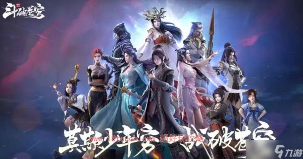 《斗破苍穹巅峰对决》新手强力阵容推荐