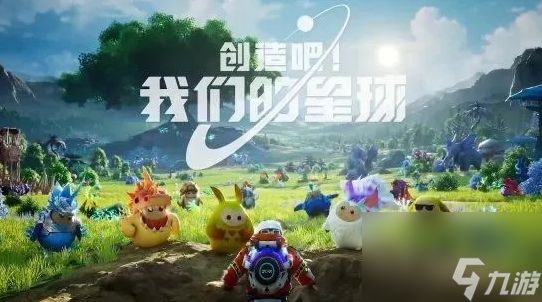 创造吧我们的星球如何种植