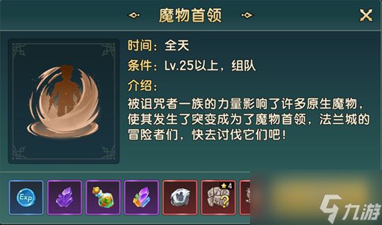 魔力宝贝复兴魔物首领如何击败 魔物首领通关打法技巧汇总