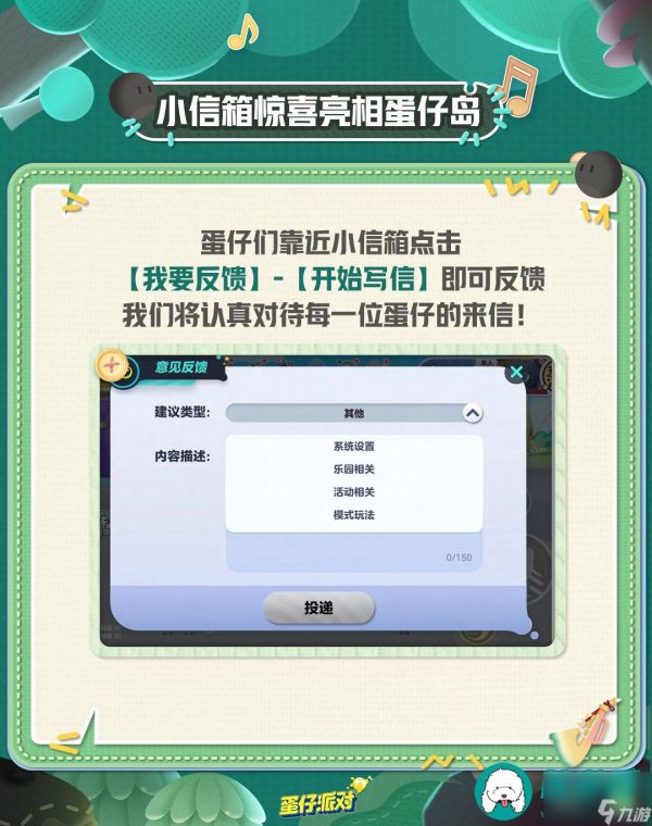 蛋仔派对玩具历险季蛋仔岛有什么更新-蛋仔派对玩具历险季蛋仔岛更新内容介绍