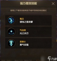 DNF手游罗特斯普通团本注意事项 DNF手游罗特斯团本技巧