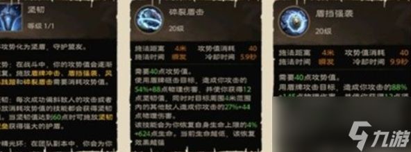 塔瑞斯世界战士愤怒和战盾哪个厉害