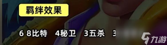 金铲铲之战S10比特锐雯阵容-金铲铲之战S10比特锐雯阵容攻略