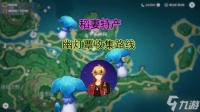 原神 V4.7攻略   稻妻特产 幽灯蕈材料收集路线