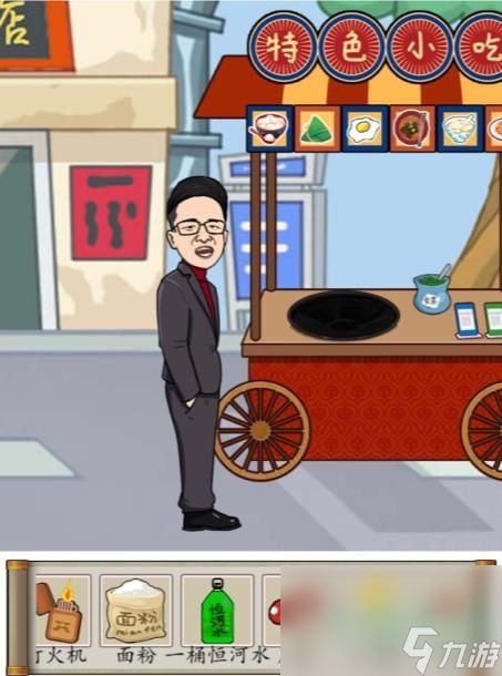 《汉字找茬王》各地人美食通关攻略