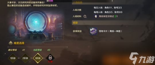 dnf手游日常委托怎么玩