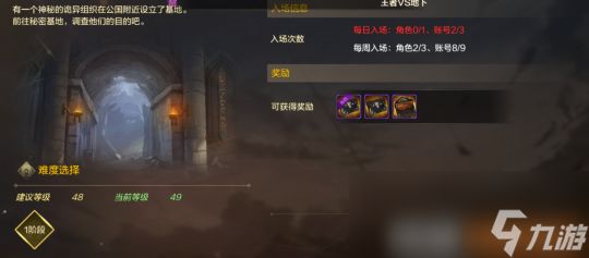 dnf手游日常委托怎么玩