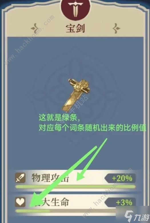 铃兰之剑彩色刻印和金色有什么区别 彩色及金色刻印属性对比解析