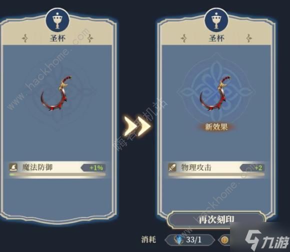 铃兰之剑彩色刻印和金色有什么区别 彩色及金色刻印属性对比解析