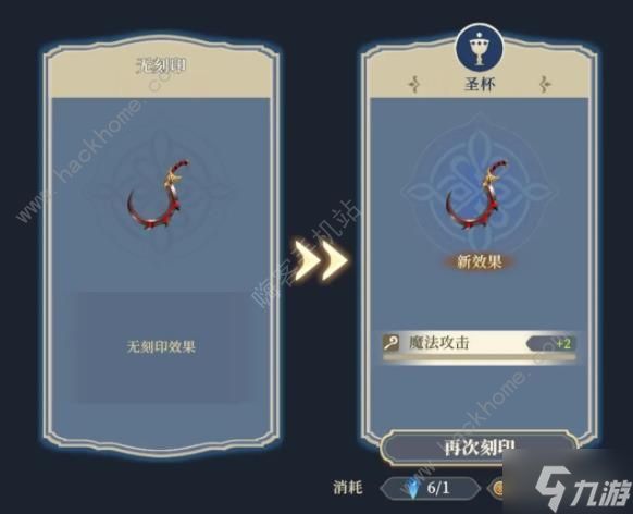 铃兰之剑彩色刻印和金色有什么区别 彩色及金色刻印属性对比解析