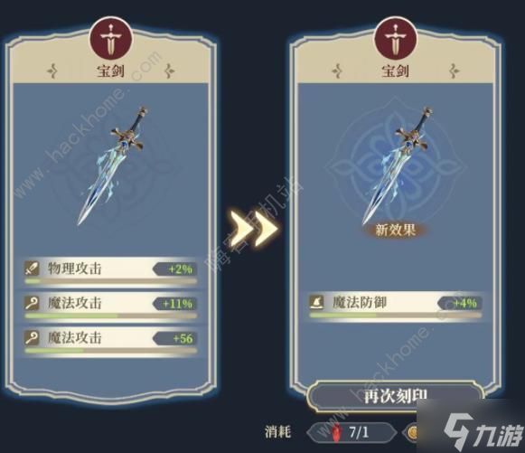 铃兰之剑彩色刻印和金色有什么区别 彩色及金色刻印属性对比解析