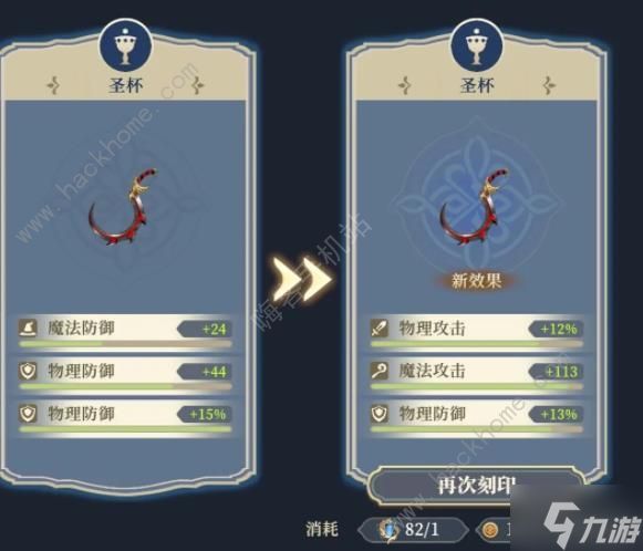 铃兰之剑彩色刻印和金色有什么区别 彩色及金色刻印属性对比解析