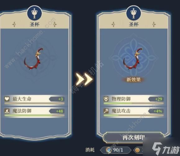 铃兰之剑彩色刻印和金色有什么区别 彩色及金色刻印属性对比解析