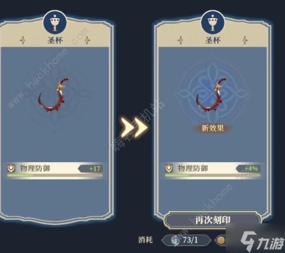 铃兰之剑彩色刻印和金色有什么区别 彩色及金色刻印属性对比解析