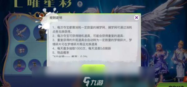 创造吧我们的星球独角兽捕捉攻略