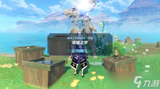 【原神】谐律上的咏叙诗·序曲：诡镇之梦