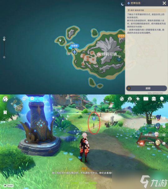 【原神】谐律上的咏叙诗·序曲：诡镇之梦