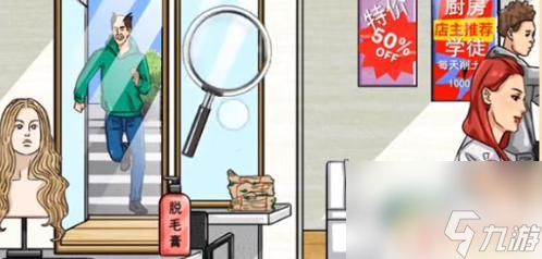 长发我最美第6关怎么过 《我玩梗贼6》芳芳美发店隐藏任务攻略