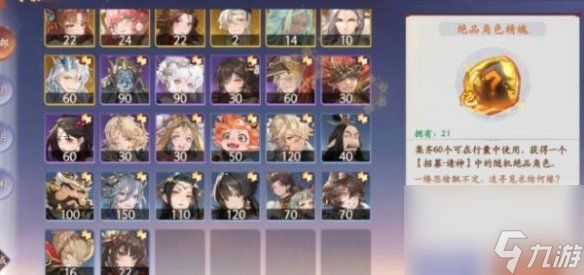 西游笔绘西行玄玉简具体用法分析