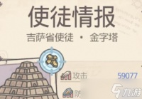 《最强蜗牛》埃罗怎么解锁