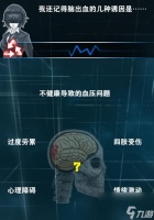 游戏攻略 掌握技巧