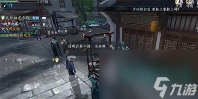 《逆水寒手游》吾有故人任务攻略