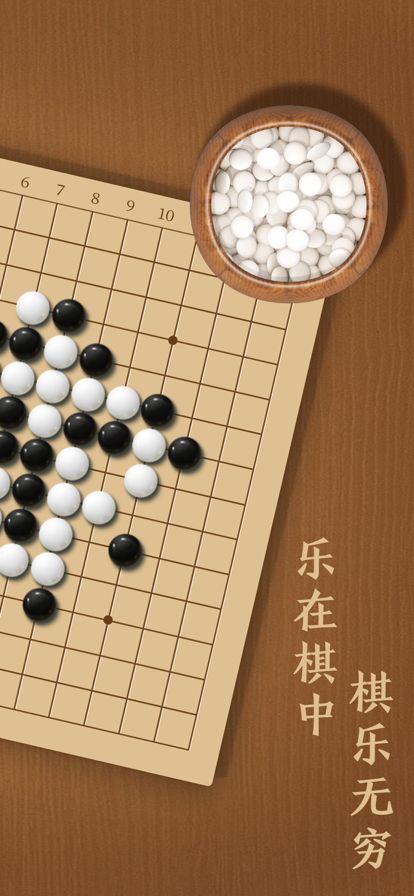 五子棋双人单机版什么时候出 公测上线时间预告