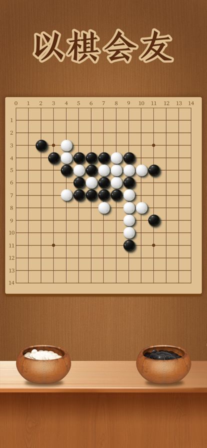 五子棋双人单机版什么时候出 公测上线时间预告