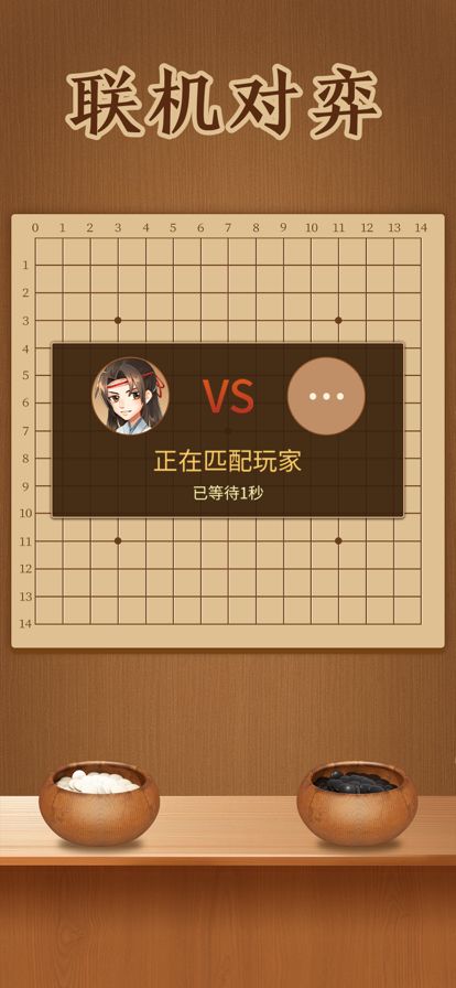 五子棋双人单机版什么时候出 公测上线时间预告