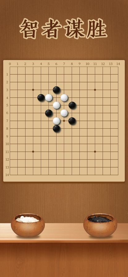 五子棋双人单机版什么时候出 公测上线时间预告