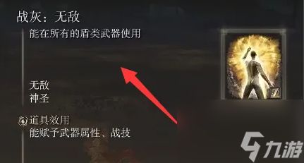 《艾尔登法环》无敌战灰位置介绍