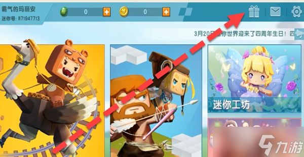 迷你世界炎龙侠激活码大全