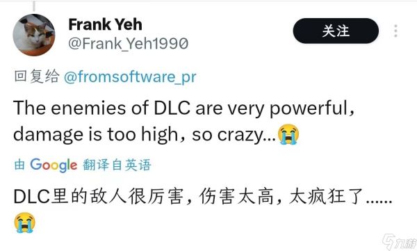 fs社发布艾尔登法环玩家增强的提示