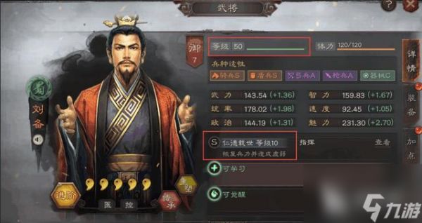 三国志战略版武将觉醒有什么用？武将怎么觉醒？