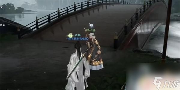 射雕如何撑伞 射雕桥边红药生成攻略