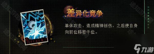 重返未来1999先驱者介绍 重返未来1999先驱者技能有什么