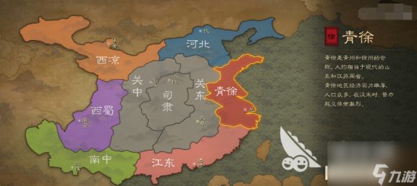 <a id='link_pop' class='keyword-tag' href='https://www.9game.cn/sgzzq/'>三国志战棋版</a>出生州选哪个好 三国志战棋版出生州选择推荐