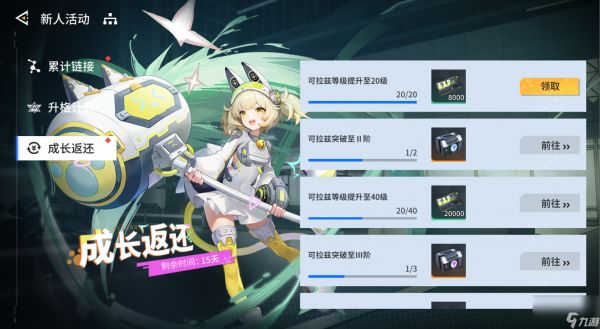 《锚点降临》萌新之友SR战神有哪些?