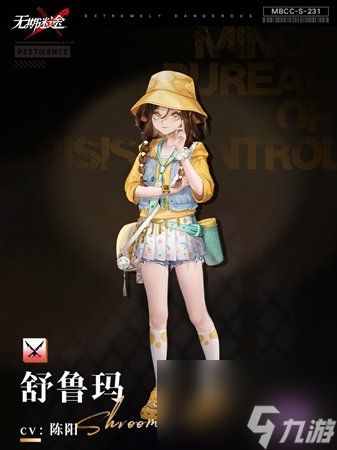 无期迷途舒鲁玛技能介绍