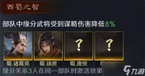 三国谋定天下诸葛亮怎么样