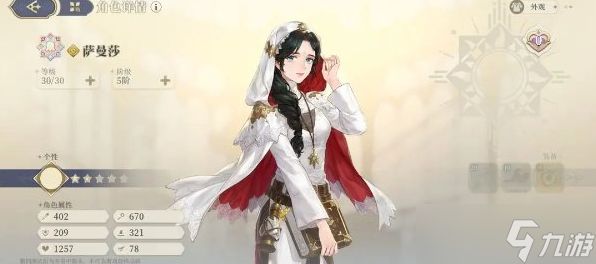 铃兰之剑萨曼莎技能选择搭配攻略