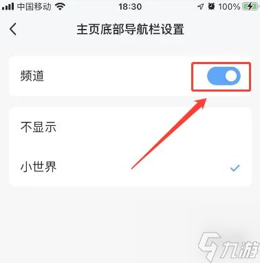 qq底部频道关闭方法